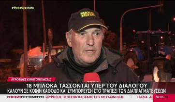 Διχασμός στο ενιαίο μέτωπο των αγροτών: Ποια μπλόκα καλούν σε σύμπλευση για διάλογο με την κυβέρνηση, τι δηλώνουν οι συνδικαλιστές (Βίντεο)