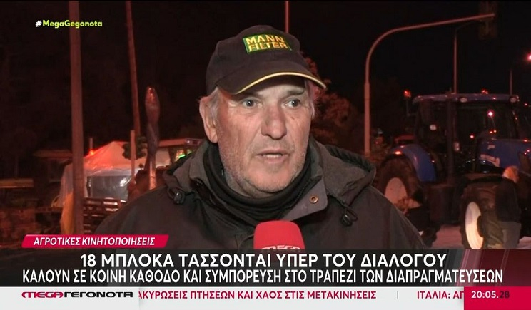 Διχασμός στο ενιαίο μέτωπο των αγροτών: Ποια μπλόκα καλούν σε σύμπλευση για διάλογο με την κυβέρνηση, τι δηλώνουν οι συνδικαλιστές (Βίντεο)