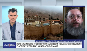 Εκπρόσωπος Τύπου Αρχιεπισκόπου ΙΜ Σινά: Πραξικόπημα, θράσος κάποιοι να θέτουν θέμα ηγέτη (βίντεο)