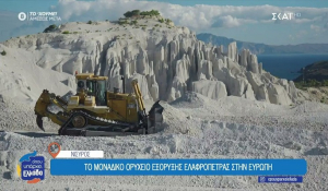Γυαλί, το μικρό νησάκι δίπλα από τη Νίσυρο με ένα από τα μεγαλύτερα ορυχεία ελαφρόπετρας στον κόσμο (Βίντεο)