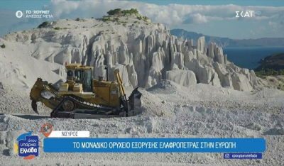 Γυαλί, το μικρό νησάκι δίπλα από τη Νίσυρο με ένα από τα μεγαλύτερα ορυχεία ελαφρόπετρας στον κόσμο (Βίντεο)