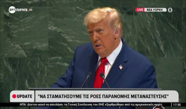 Τραμπ στον ΟΗΕ: Το 54% των κρατουμένων στην Ελλάδα είναι μετανάστες - Απάτη η κλιματική αλλαγή! (Βίντεο)