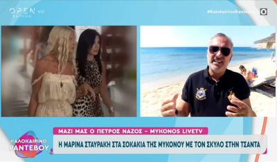 Δέσποινα Μοιραράκη, Μαρίνα Σταυράκη και Βίκυ Λέανδρος βολτάρουν στη Μύκονο (βίντεο)