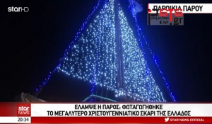 Πανελλήνια προβολή της Χριστουγεννιάτικης Πάρου μέσα από εικόνες του psts.gr προβεβλημένες από το Star Channel!