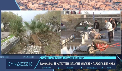 Μάχη με τον χρόνο για την αποκατάσταση των ζημιών σε Πάρο και Μύκονο ενόψει Πάσχα (βίντεο)