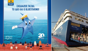 Διεθνής διαγωνισμός animation από την Blue Star Ferries