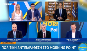 Ο Φ. Φόρτωμας, ο Χρ. Κακλαμάνης και ο Γ. Καραμέρος για την αναθεώρηση του Συντάγματος (βίντεο)