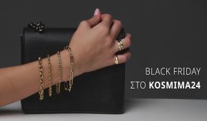 Black Friday στο Kosmima24: Ώρα να αποκτήσεις τα κοσμήματα που ονειρεύεσαι… σε ακόμα καλύτερες τιμές