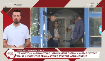 Σε αναστολή καθηκόντων τέθηκε ο ιατροδικαστής Πατρών, Α. Γκότσης (βίντεο)