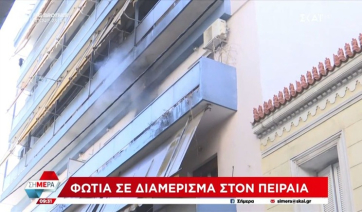 Φωτιά σε διαμέρισμα στον Πειραιά (βίντεο)