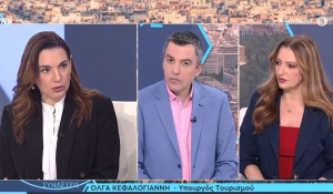 Κεφαλογιάννη: Σε τροχιά υλοποίησης το χωροταξικό πλαίσιο για τον τουρισμό (βίντεο)