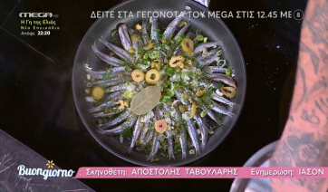 Ο Δημήτρης Σκαρμούτσος μάς φτιάχνει γαύρο πλακί με λαχανικά, κάπαρη και ελιές (Βίντεο)