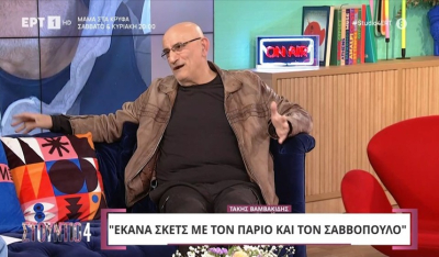 Τ. Βαμβακίδης: «Έκανα σκετς με τον Πάριο και τον Σαββόπουλο» (βίντεο)