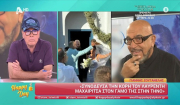 Γ. Ζουγανέλης: «Συνόδευσα την κόρη του Λ. Μαχαιρίτσα στον γάμο της στην Τήνο» (βίντεο)