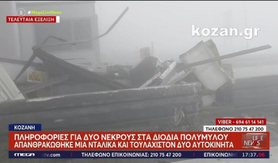 Μοιραία σύγκρουση στην Εγνατία Οδό: Δύο άτομα βρήκαν φρικτό θάνατο στα διόδια Πολυμύλου