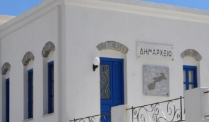 Πρόσκληση 2ης Τακτικής Συνεδρίασης του Δημοτικού Συμβουλίου του Δήμου Αμοργού για το 2026