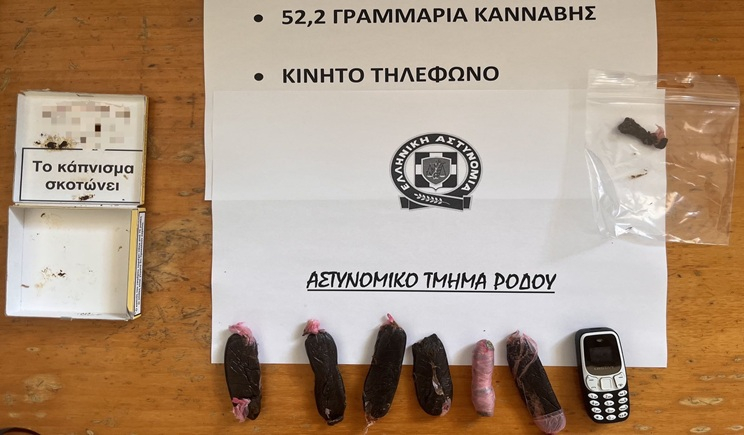 Συνελήφθη 37χρονος αλλοδαπός για εισαγωγή ναρκωτικά σε χώρο κράτησης στη Ρόδο