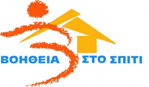 8 εκ ευρώ στην ΕΕΤΑΑ για το Βοήθεια στο Σπίτι