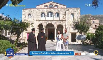 Παναγία Εκατονταπυλιανή: Η εκκλησία τοπόσημο του νησιού (βίντεο)