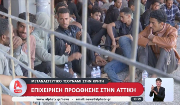 Κρήτη: Αρχίζουν οι διαδηλώσεις - Αντιδράσεις των κατοίκων για την μετατροπή παλιού στρατοπέδου σε καταυλισμό μεταναστών (βίντεο)