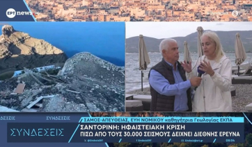 Π. Νομικού στο ΕΡΤnews: Ποτέ δεν είπαμε ότι περιμένουμε ηφαιστειακή έκρηξη στη Σαντορίνη - Διεθνές συνέδριο στη Σάμο (βίντεο)