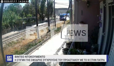 Τρομακτική σύγκρουση προαστιακού με ΙΧ σε φυλασσόμενη διάβαση στην Πάτρα – Βίντεο ντοκουμέντο