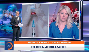 Εστίαση - Στο τραπέζι ολοκληρωτικός αποκλεισμός ανεμβολίαστων
