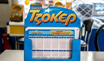 Κλήρωση Τζόκερ 08/03/2026: Αυτοί είναι οι αριθμοί που κερδίζουν