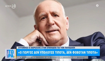 Γιώργος Παπαδάκης - κηδεία: Στο Αποτεφρωτήριο Ριτσώνας το τελευταίο αντίο στον δημοσιογράφο (Βίντεο)