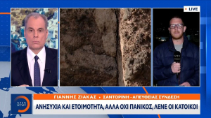 Ανησυχία και ετοιμότητα, αλλά όχι πανικός, λένε οι κάτοικοι στη Σαντορίνη (Βίντεο)