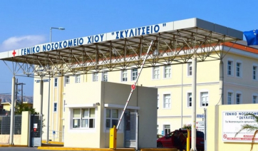 Χίος: Γυναίκα επιτέθηκε και τραυμάτισε άνδρα με καυστικό υγρό