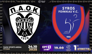 Volley League Ανδρών: Στη Θεσσαλονίκη το πρώτο σερβίς για τον Φοίνικα Σύρου απέναντι στον ΠΑΟΚ