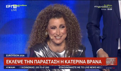 Eurovision 2026: Έκλεψε την παράσταση η Κατερίνα Βρανά