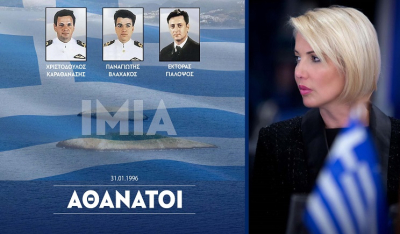 31 Ιανουαρίου 1996 – Η Ελλάδα δεν εκβιάζεται, η Ιστορία δεν παραχαράσσεται