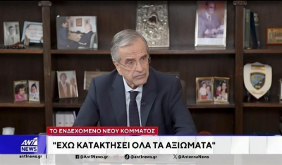Σαμαράς για νέο κόμμα: Σταθμίζω την όλη κατάσταση με μεγάλη προσοχή και παρακολουθώ τα πάντα όταν έρθει η ώρα θα κρίνω με ψυχραιμία (Βίντεο)