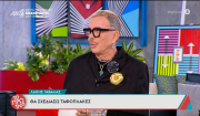 Ο Λάκης Γαβαλάς ξεκινά νέο εγχείρημα: «Θα σχεδιάζω ταφόπλακες» [βίντεο]