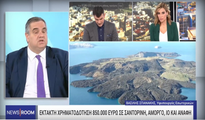 Στην έκτακτη χρηματοδότηση 850.000 ευρώ που δίνεται σε Σαντορίνη, Αμοργό, Ίο και Ανάφη αναφέρθηκε ο υφυπουργός Εσωτερικών Βασίλης Σπανάκης (βίντεο)