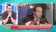 Μπιμπίλας: «Αυτό με τον Μπραντ Πιτ στην Ύδρα ήταν μια βλακεία - Κάνουμε σαν αρχοντοχωριάτες» (Βίντεο)