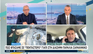 Μήλος: Πώς φτάσαμε σε &quot;πεντάστερο&quot; γιαπί στη διάσημη παραλία (βίντεο)