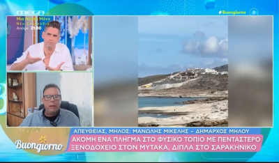 Μήλος: Το φυσικό τοπίο του νησιού υποβαθμίζεται από ξενοδοχειακές μονάδες (βίντεο)