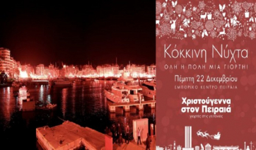 H «Κόκκινη Νύχτα» έρχεται στον Πειραιά! (πρόγραμμα)