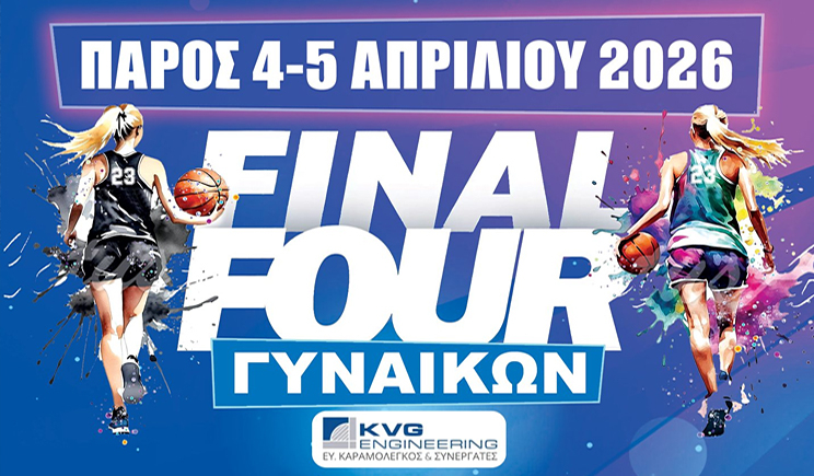 Final Four Γυναικών: Μαρπησσαϊκός και Α.Ο.Π. θα διεκδικήσουν το πρωτάθλημα στην Πάρο