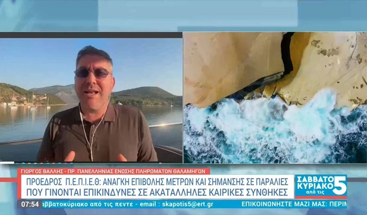 Μήλος: Πήγε να σώσει τη σύντροφό του και πνίγηκαν και οι δύο - Πώς συνέβη η τραγωδία με το ζευγάρι τουριστών στο Σαρακήνικο (βίντεο)