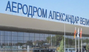 Μετονομάζεται το αεροδρόμιο των Σκοπίων από &quot;Μέγας Αλέξανδρος&quot; σε «Διεθνές Αεροδρόμιο των Σκοπίων»