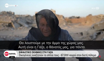 Εφιαλτικό σκηνικό στη Γάζα: Αντικρύζουν ισοπεδωμένες πόλεις τα «καραβάνια» της επιστροφής (Βίντεο)