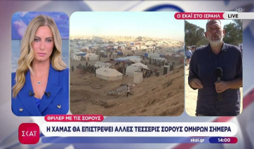 Δεν τηρεί τους όρους της συμφωνίας η Χαμάς, αναφορικά με τις σωρούς – Σύνδεση με Ισραήλ (Bίντεο)