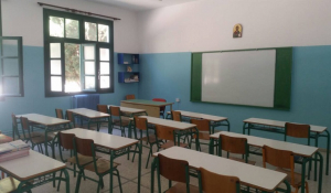 ΕΛΜΕ Πάρου - Αντιπάρου: Η εκπαίδευση δεν κάνει διακρίσεις