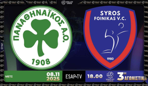 Volley League Ανδρών: Στο Μετς ο Φοίνικας Σύρου απέναντι στον πρωτοπόρο Παναθηναϊκό