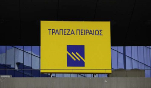 Τράπεζα Πειραιώς: Νέο πρόγραμμα εθελούσιας εξόδου – Δίνει έως €220.000