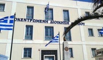 Απαράδεκτη και καταδικαστέα κίνηση η ανάρτηση πανό στο κτήριο της αποκεντρωμένης διοίκησης αιγαίου
